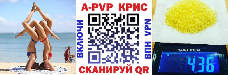 Alpha PVP крисы CK  Грязовец 