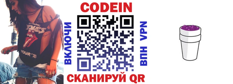 блэк спрут онион  Грязовец  Codein Purple Drank 