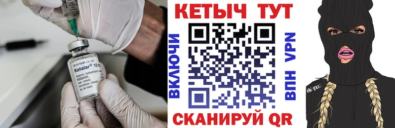 Кетамин ketamine  kraken зеркало  Грязовец 