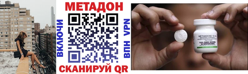 Метадон кристалл  как найти закладки  даркнет телеграм  Грязовец 